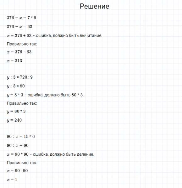 ГДЗ по математике 4 класс Моро, Бантова часть 2 страница 22 номер 28