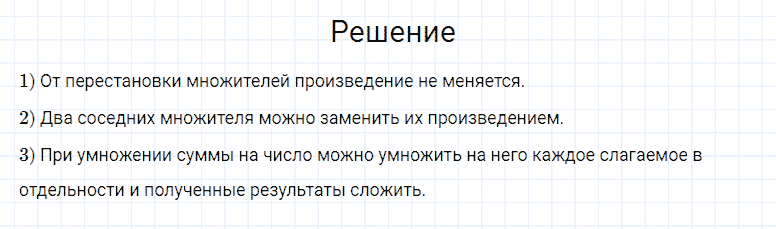 ГДЗ по математике 4 класс Моро, Бантова часть 2 страница 23 номер 1