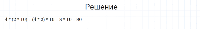 ГДЗ по математике 4 класс Моро, Бантова часть 2 страница 23 номер 2