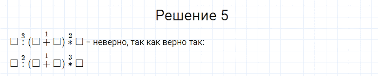 ГДЗ по математике 4 класс Моро, Бантова часть 2 страница 24 номер 5