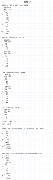 ГДЗ по математике 4 класс Моро, Бантова часть 2 страница 35 номер 10