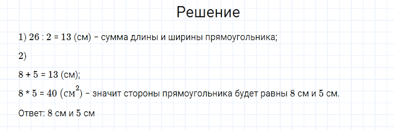 ГДЗ по математике 4 класс Моро, Бантова часть 2 страница 35 номер 11