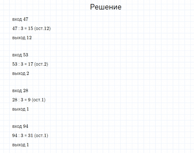 ГДЗ по математике 4 класс Моро, Бантова часть 2 страница 35 номер 12