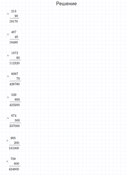 ГДЗ по математике 4 класс Моро, Бантова часть 2 страница 35 номер 6
