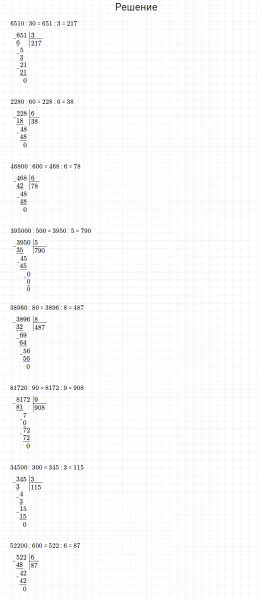 ГДЗ по математике 4 класс Моро, Бантова часть 2 страница 35 номер 8