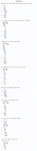 ГДЗ по математике 4 класс Моро, Бантова часть 2 страница 35 номер 9