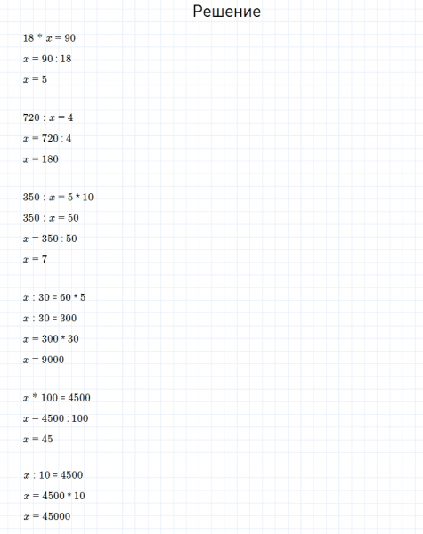 ГДЗ по математике 4 класс Моро, Бантова часть 2 страница 36 номер 13
