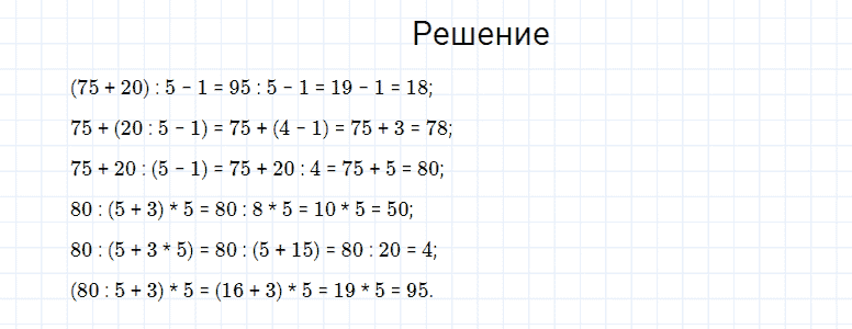 ГДЗ по математике 4 класс Моро, Бантова часть 2 страница 36 номер 15