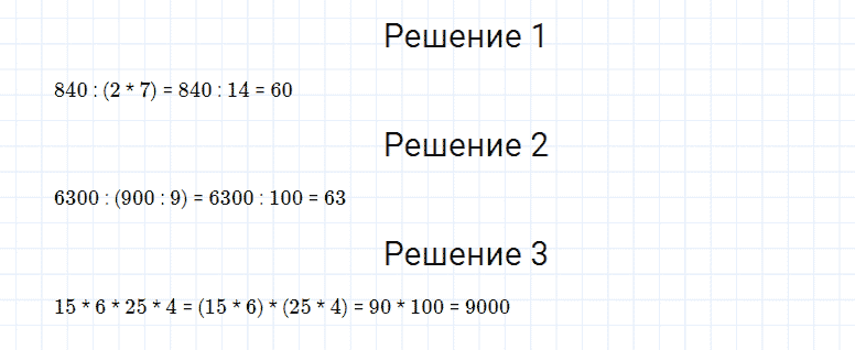 ГДЗ по математике 4 класс Моро, Бантова часть 2 страница 36 номер 16