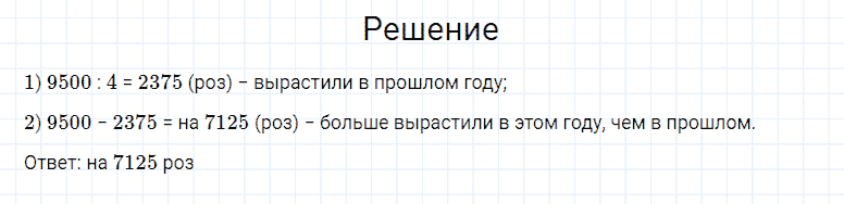 ГДЗ по математике 4 класс Моро, Бантова часть 2 страница 36 номер 17