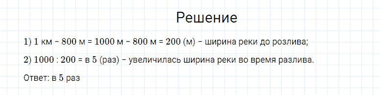 ГДЗ по математике 4 класс Моро, Бантова часть 2 страница 36 номер 18