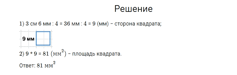 ГДЗ по математике 4 класс Моро, Бантова часть 2 страница 36 номер 20