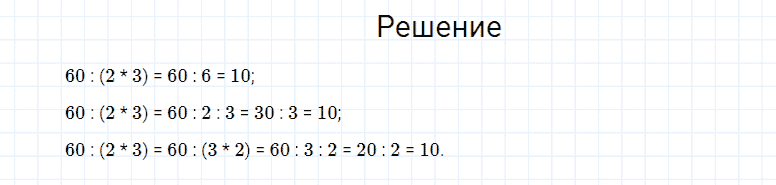 ГДЗ по математике 4 класс Моро, Бантова часть 2 страница 37 номер 1