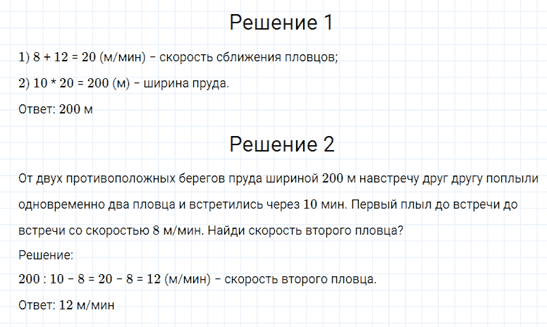 ГДЗ по математике 4 класс Моро, Бантова часть 2 страница 37 номер 22