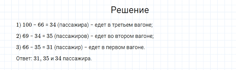 ГДЗ по математике 4 класс Моро, Бантова часть 2 страница 37 номер 27