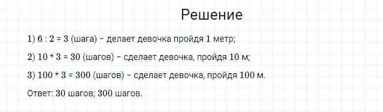 ГДЗ по математике 4 класс Моро, Бантова часть 2 страница 37 номер 28