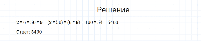 ГДЗ по математике 4 класс Моро, Бантова часть 2 страница 38 номер 3