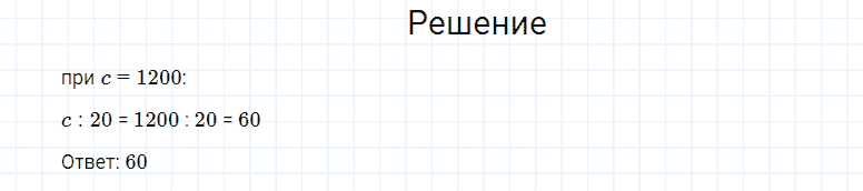 ГДЗ по математике 4 класс Моро, Бантова часть 2 страница 38 номер 5