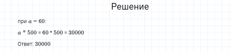 ГДЗ по математике 4 класс Моро, Бантова часть 2 страница 39 номер 1