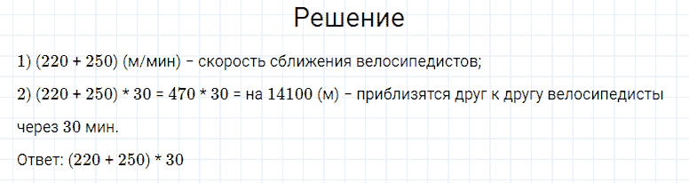 ГДЗ по математике 4 класс Моро, Бантова часть 2 страница 39 номер 10