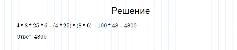 ГДЗ по математике 4 класс Моро, Бантова часть 2 страница 39 номер 3