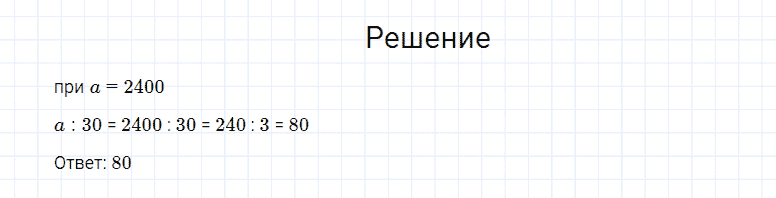ГДЗ по математике 4 класс Моро, Бантова часть 2 страница 39 номер 5
