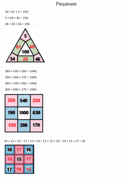 ГДЗ по математике 4 класс Моро, Бантова часть 2 страница 41 номер 5