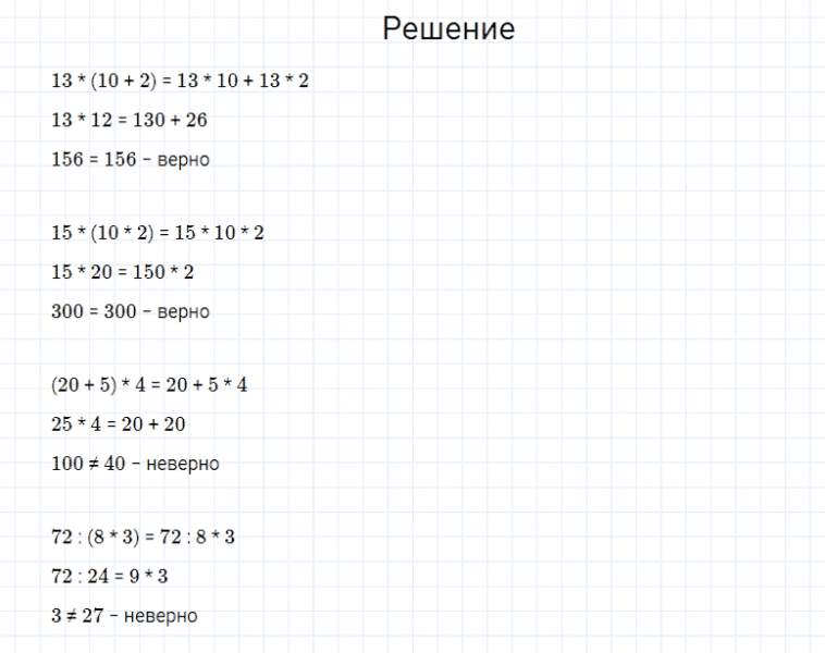 ГДЗ по математике 4 класс Моро, Бантова часть 2 страница 54 номер 1