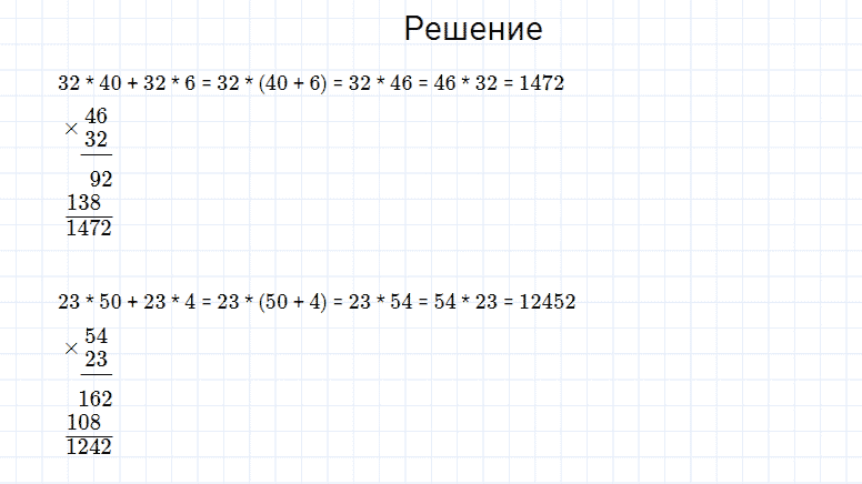 ГДЗ по математике 4 класс Моро, Бантова часть 2 страница 54 номер 10