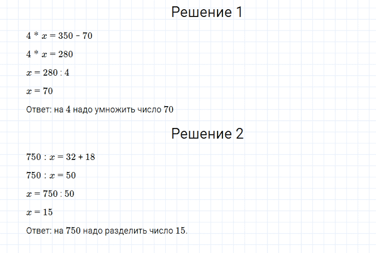ГДЗ по математике 4 класс Моро, Бантова часть 2 страница 54 номер 11