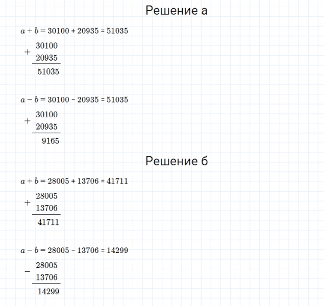 ГДЗ по математике 4 класс Моро, Бантова часть 2 страница 54 номер 3