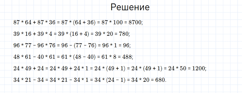 ГДЗ по математике 4 класс Моро, Бантова часть 2 страница 54 номер 5