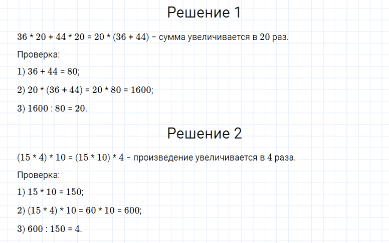 ГДЗ по математике 4 класс Моро, Бантова часть 2 страница 55 номер 13