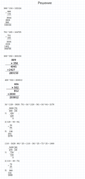 ГДЗ по математике 4 класс Моро, Бантова часть 2 страница 55 номер 14