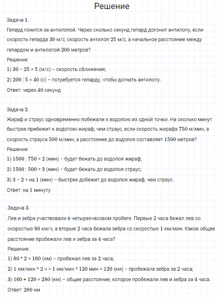 ГДЗ по математике 4 класс Моро, Бантова часть 2 страница 55 номер 16