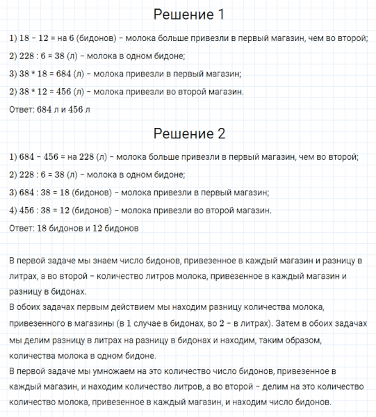ГДЗ по математике 4 класс Моро, Бантова часть 2 страница 55 номер 17