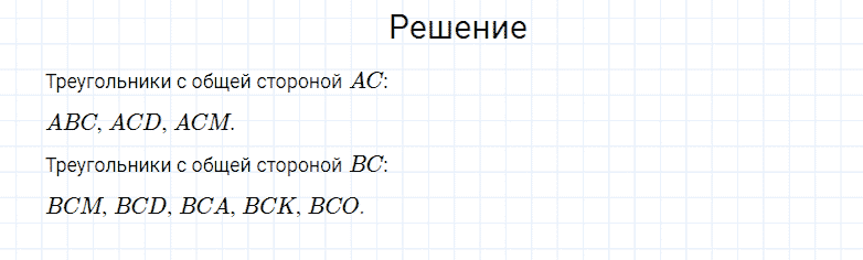 ГДЗ по математике 4 класс Моро, Бантова часть 2 страница 55 номер 20