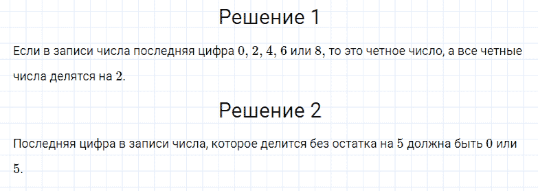ГДЗ по математике 4 класс Моро, Бантова часть 2 страница 55 номер 21