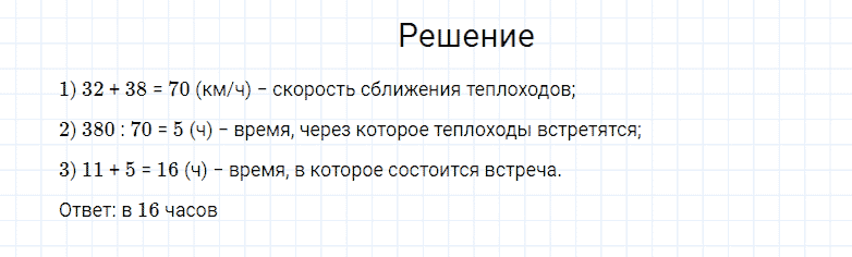 ГДЗ по математике 4 класс Моро, Бантова часть 2 страница 56 номер 22