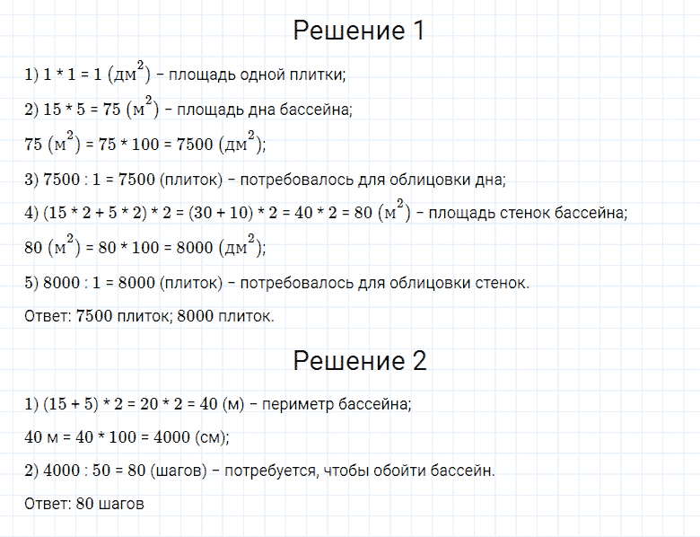 ГДЗ по математике 4 класс Моро, Бантова часть 2 страница 56 номер 24