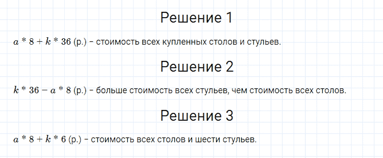 ГДЗ по математике 4 класс Моро, Бантова часть 2 страница 56 номер 25