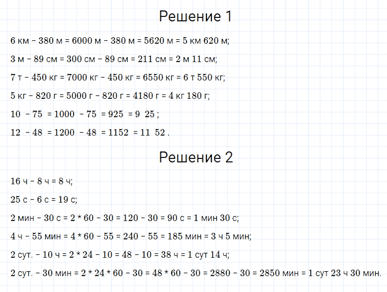 ГДЗ по математике 4 класс Моро, Бантова часть 2 страница 67 номер 6