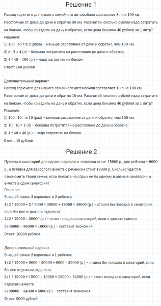 ГДЗ по математике 4 класс Моро, Бантова часть 2 страница 68 номер 1