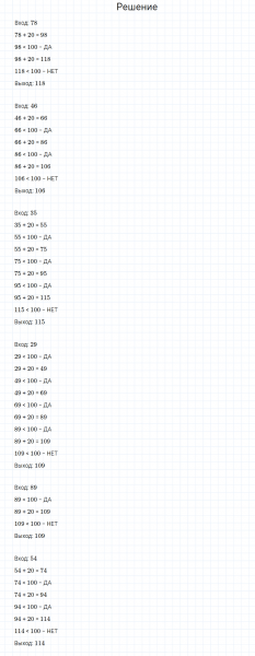 ГДЗ по математике 4 класс Моро, Бантова часть 2 страница 69 номер 4