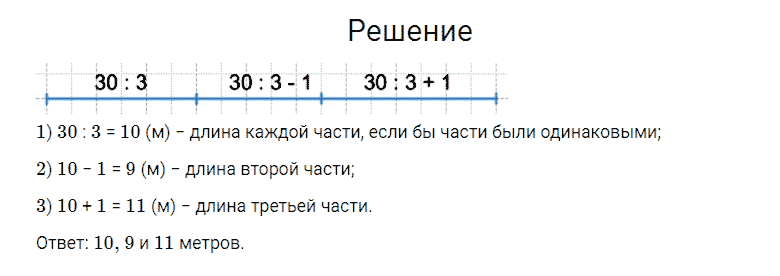 ГДЗ по математике 4 класс Моро, Бантова часть 2 страница 69 номер 6