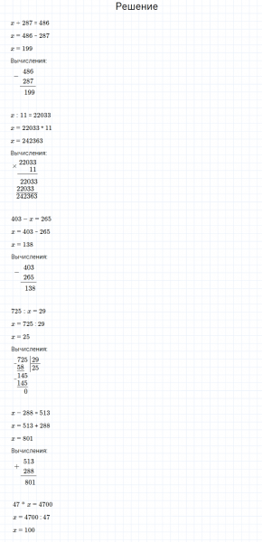 ГДЗ по математике 4 класс Моро, Бантова часть 2 страница 70 номер 11