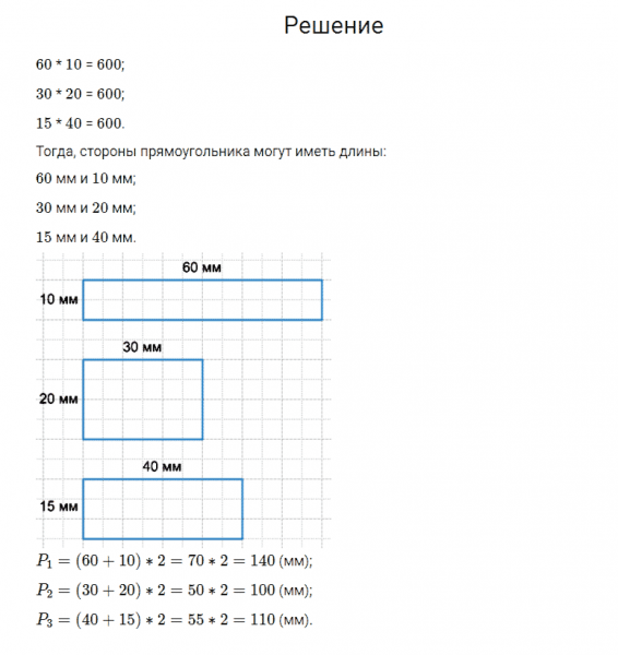 ГДЗ по математике 4 класс Моро, Бантова часть 2 страница 70 номер 13