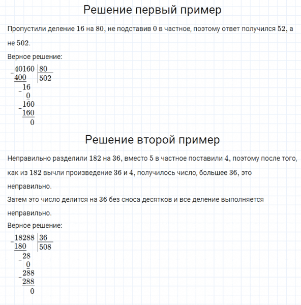 ГДЗ по математике 4 класс Моро, Бантова часть 2 страница 70 номер 15