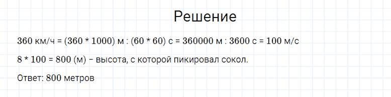 ГДЗ по математике 4 класс Моро, Бантова часть 2 страница 78 номер 1