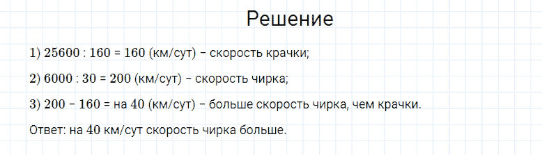 ГДЗ по математике 4 класс Моро, Бантова часть 2 страница 78 номер 2